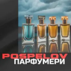 Pospelov - Парфумери слушать онлайн