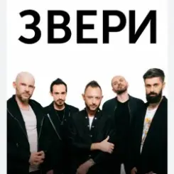 Рома Зверев - До скорой встречи слушать онлайн