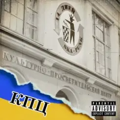 14Дней - Не бачу слушать онлайн