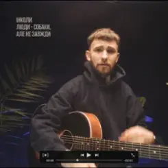 макс пташник - 24 години слушать онлайн