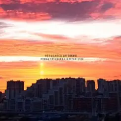 Iknownothing & Велосипед до Токио - Brightside слушать онлайн