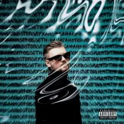 STOSLIV - Океани спроб слушать онлайн