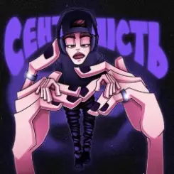 Golubenko - Ти Знаєш слушать онлайн