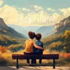 Jazzdauren - Анашым слушать онлайн