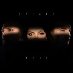 Инь-Ян - Оставь меня слушать онлайн