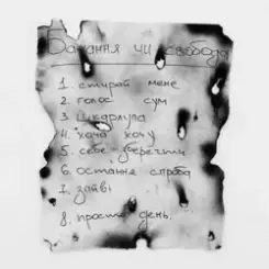 Lomiy - Ти більше не будеш плакати (Club Version) слушать онлайн