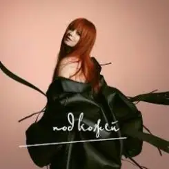 Юлия Савичева - Циклон (Red Line Radio Remix) слушать онлайн