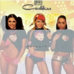 ВИА Сливки - Буду я любить (Ремикс) слушать онлайн