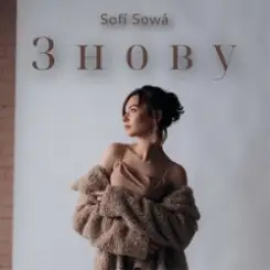 Sofí Sowá - Знову слушать онлайн