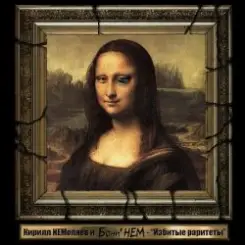 Бони'Нем - I wanna be loved by you слушать онлайн