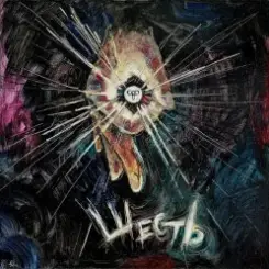 Пневмослон - Алкогольвица слушать онлайн