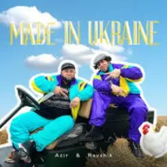 Azir - MADE IN UKRAINE слушать онлайн