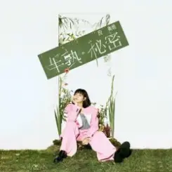 Clare Duan - Half-Cooked слушать онлайн