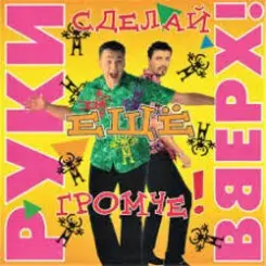 Сергей Жуков feat. Виктория - Лишь о тебе мечтаю (DJ Pomeha Remake) слушать онлайн