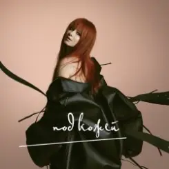 Юлия Савичева - Разбитые зеркала слушать онлайн