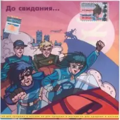 Земфира - До свидания... слушать онлайн