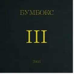 Бумбокс - Поліна (Afro House Сover) слушать онлайн