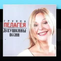 ПАЛАГЕЯ - Век слушать онлайн