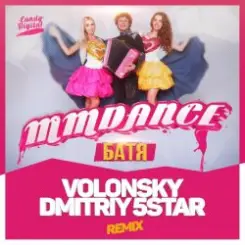 MMDance - Батя (Volonsky & Dmitriy 5Star Radio UKR Remix) слушать онлайн