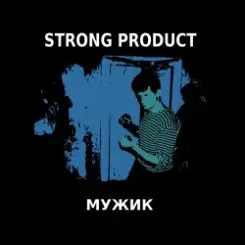 Strong Product - Одинокий мужик слушать онлайн