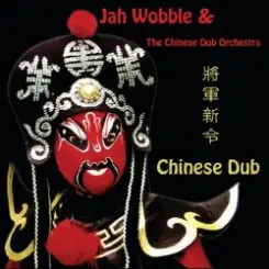 Jah Wobble & The Chinese Dub Orchestra - Silence слушать онлайн