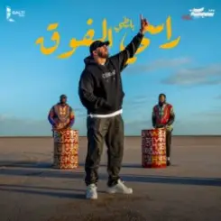 Sahbek Rajel - Balti слушать онлайн