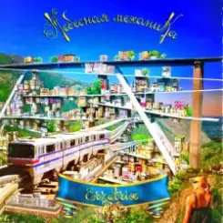 Erzetrix - PIANESSA слушать онлайн