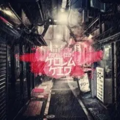 Kola Kid - Spy movie слушать онлайн