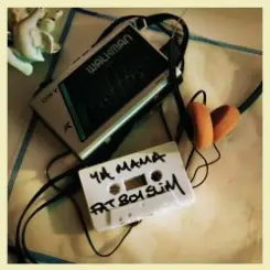 Fatboy Slim - Ya Mama (Magik J Remix) слушать онлайн