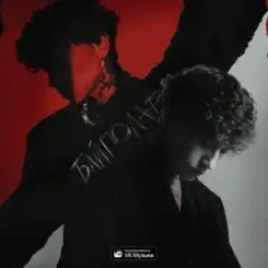 Три Дня Дождя - Я и Одиночество слушать онлайн