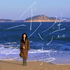 Yuan Yiqi - Super Winner слушать онлайн