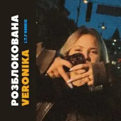 VERONIKA - Розблокована (I.T.F Remix) слушать онлайн