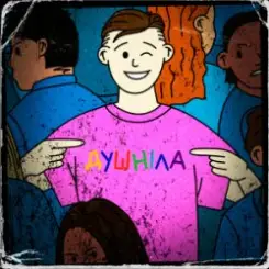 краш тест - душніла слушать онлайн