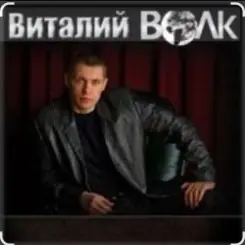Виталий Волк - Срока кончаются слушать онлайн