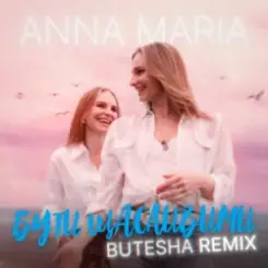 ANNA MARIA - Бути щасливими (Butesha Remix) слушать онлайн