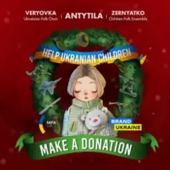Антитіла & Veryovka Ensemble - Carol For The Charity (feat. Zernyatko Children Folk Ensemble) слушать онлайн