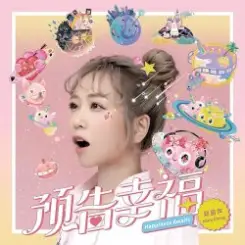 Alina Cheng - Secret Crush слушать онлайн