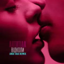 Антитіла - Відколи (Andi Vax Remix) слушать онлайн