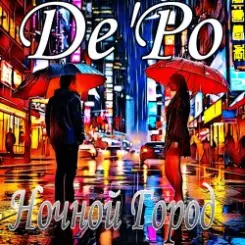 De'Po - Ночной Город слушать онлайн