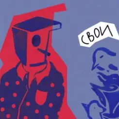 Chernaya Rechka - Река слушать онлайн