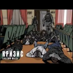 Eгорbez - KAH слушать онлайн