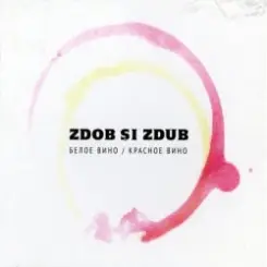Zdob și Zdub - Молдавский хардкор слушать онлайн