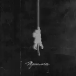 Скруджи - Прима слушать онлайн