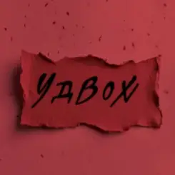 Саша Борщ - Удвох слушать онлайн