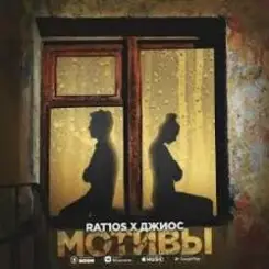 RAT1OS - Искусство слушать онлайн