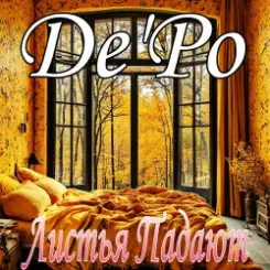 De'Po - Листья Падают слушать онлайн