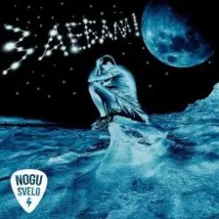 Ногу Свело! - Зае...! слушать онлайн