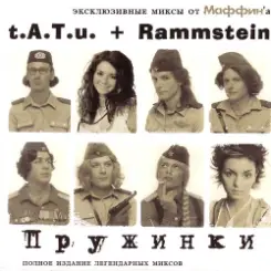 Маффин - Ein kleiner Mensch (t.A.T.u.+Rammstein) слушать онлайн