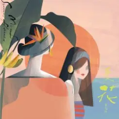 Mira Lin - Flow with the Island слушать онлайн