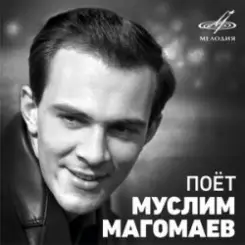 Муслим Магомаев - Королева красоты (Remastered 2024) слушать онлайн